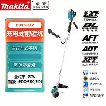 Аккумуляторный аккумуляторный кусторез Makita DUR368AZ без аккумулятора не включает аккумулятор и зарядное устройство.