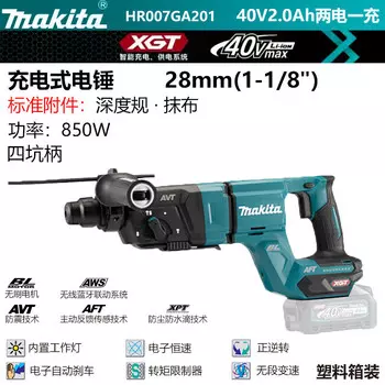 Перфоратор Makita HR007GA201, 28 мм