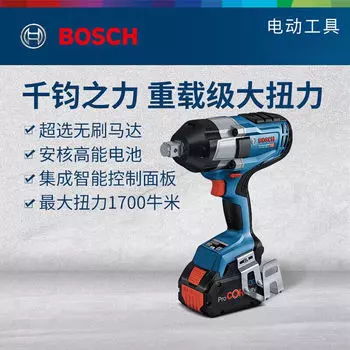 Гайковерт Bosch GDS 18V-1050 H + кейс