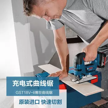 Аккумуляторный лобзик Bosch GST18V-li, пила для рафии, многофункциональный режущий станок по дереву, металлу, профессиональный электроинструмент