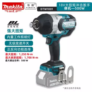 Гайковерт ударный Makita DTW1001, без зарядного устройства