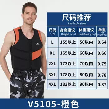 Акула Барт (SBART) вспомогательный спасательный жилет для взрослых, плавучий хлопковый спасательный жилет для подводного плавания и спасательного жилета, большая плавучесть, оранжевый цвет для водных видов спорта