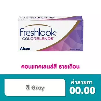 Alcon Freshlook Контактные линзы Freshlook Colorblends на месяц (2 шт.) Серые 0,00, Gray