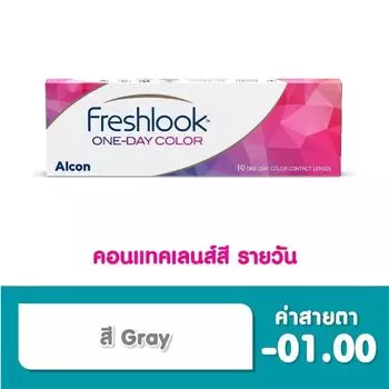 Alcon Freshlook Контактные линзы Freshlook однодневные серые -1,00 (10 шт.), Gray