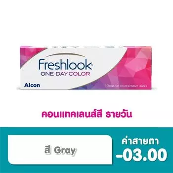 Alcon Freshlook Контактные линзы Freshlook однодневные серые -3,00 (10 шт.), Gray