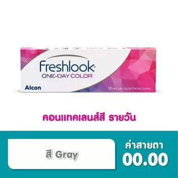 Alcon Freshlook Контактные линзы Freshlook однодневные серые 0,00 (10 шт), Gray