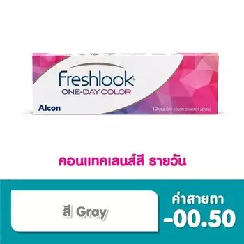 Alcon Freshlook Контактные линзы Freshlook однодневные серые -0,50 (10 шт), Gray