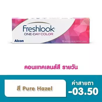 Alcon Freshlook Однодневные контактные линзы Freshlook Pure Hazel -3,50 (10 шт.), Brown