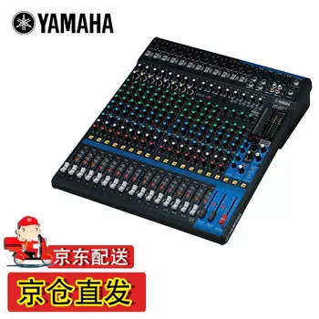 Аналоговый микшер Yamaha MG20XU
