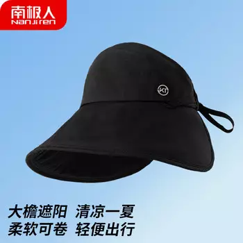 Антарктида, солнцезащитная шляпа, летняя пустая шляпа с большими полями, женская шляпа с большими полями для отдыха, альпинизма, путешествий, один размер Nanjiren