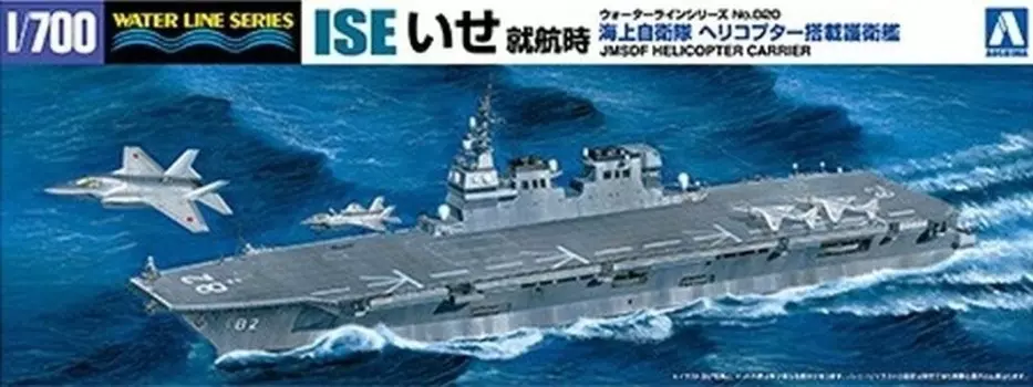 Aoshima 04162 Вертолет MSDF, оснащенный дежурным защитником Исе, 1/700 Inna marka
