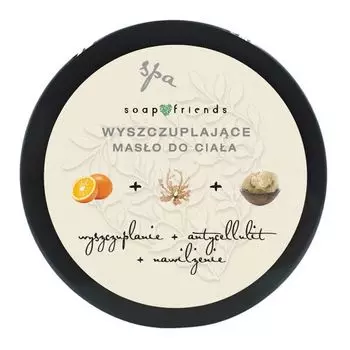 Апельсиновое масло для тела Soap&Friends, 200 мл