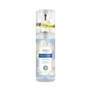 Arome by Watsons Мист для тела Tropical Paradise с соблазнительным цветочным ароматом, 100 мл, Light yellow