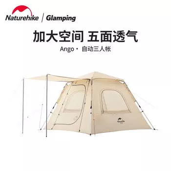 Автоматическая быстрооткрывающаяся палатка NatureHike Ango NH21ZP010 сырного цвета, модель UPF