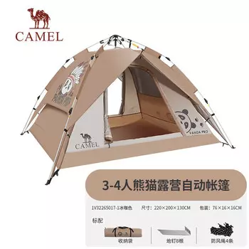 Автоматическая палатка Camel, уличная панда с серебряным покрытием, портативная, непромокаемая и солнцезащитная, быстро открывающаяся, складное туристическое снаряжение 65017-1