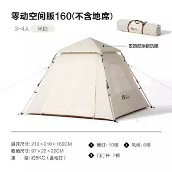 Автоматическая палатка Mu Gaodi, уличная палатка для кемпинга, прихожая, 3-4 человека, парковая палатка с нулевым движением 160 NX22561007, белый рис