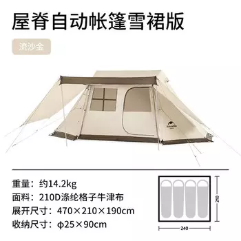 Автоматическая палатка Zhike Noke, оборудование для кемпинга на открытом воздухе, две спальни и одна гостиная, зыбучий песок, золотая снежная юбка, версия конька крыши 5,0