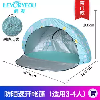 Автоматическая пляжная уличная палатка Lvyou, быстро открывающийся солнцезащитный козырек и защита от солнца, палатка для отдыха и рыбалки, лунный стиль, кролик с дверью