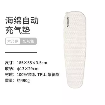 Автоматический надувной коврик «бесплатно», «без гостя», портативный, для кемпинга, палатки, напольный коврик, влагостойкий коврик «мумия-фантом», серый 3,5 см