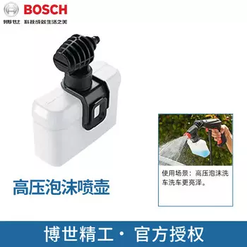 Водяной пистолет высокого давления Bosch, 220V