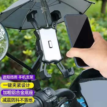 Автомобильный держатель для мобильного телефона MOCHIC с электрическим аккумулятором и зонтиком, симпатичный навигационный кронштейн, противоударный держатель для велосипеда на вынос, значок мобильного телефона