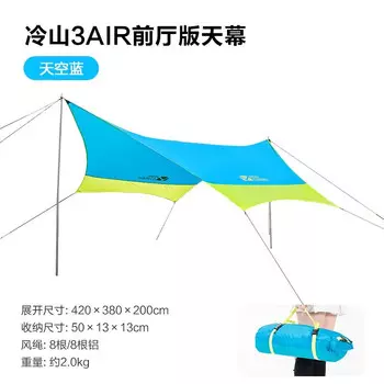 Аксессуары для уличной палатки Mobi Garden, навес NX20661023 небесно-голубого цвета, включая 2 опоры