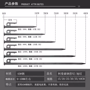 AXZ Komen S45C углеродистая сталь гвозди для уличной пляжной палатки навес ветрозащитная веревка фиксированные гвозди для заземления [T15] стальные гвозди 15 см