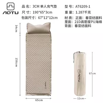 AXZaotu автоматический надувной матрас, палатка, внутренняя подушка, уличный надувной матрас, улучшенный надувной рот, одна модель, бежевый-3 см