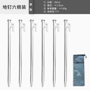 AXZaotu аксессуары для навеса для кемпинговой палатки, фиксированные гвозди, серебро длиной 30 см, гвозди из углеродистой стали, 6 сумок для хранения