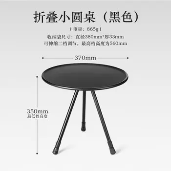 AXZaotu складной стол портативный сверхлегкий тент для кемпинга и путешествий круглый стол из алюминиевого сплава черная сумка для хранения