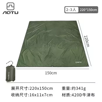 AXZaotu тент для палатки, водонепроницаемая и влагостойкая сумка для хранения для кемпинга, зеленый в стиле милитари, 220*150 см (водонепроницаемый/без разницы