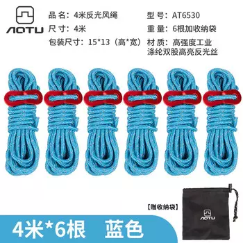 AXZaotu утолщенная ветрозащитная веревка, уличный навес, ветрозащитный веревочный столб с фиксированным шнурком, небесно-голубой цвет - 6 сумок для хранения