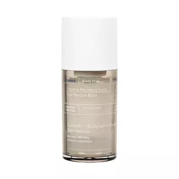 Бальзам для глаз Черная сосна с укрепляющим эффектом 15мл, Korres