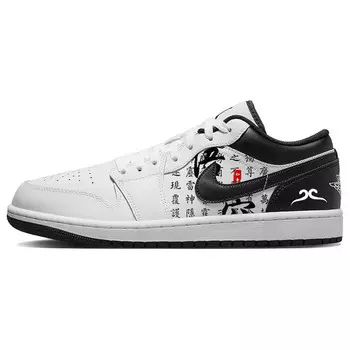 Баскетбольные кроссовки Air 1 Vintage Men Low-Top Black/White Jordan