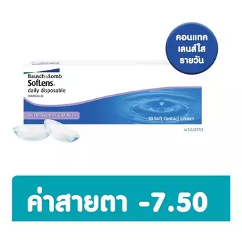 Bausch & Lomb B+L10SoftLens ContactDaily 10 шт. -7,50, tinted blue