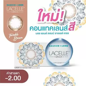 Bausch & Lomb Контактные линзы Bausch+Lomb Lacelle Grace Twinkle Brown -2.00 (Месячные контактные линзы), Brown