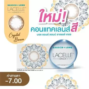 Bausch & Lomb Контактные линзы Bausch+Lomb Lacelle Grace Crystal Brown -7.00 (Месячные контактные линзы), Brown