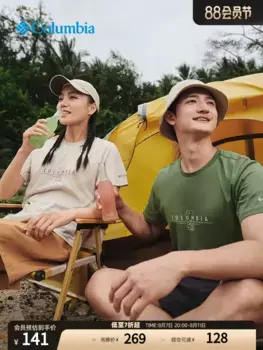 Базовая спортивная футболка Columbia с круглым вырезом и короткими рукавами, бежевый