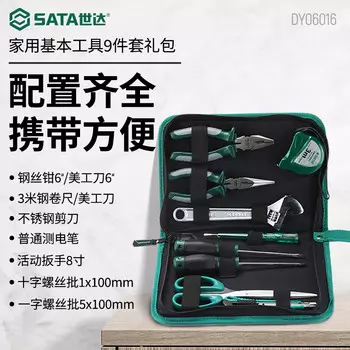 Базовые бытовые инструменты SATA, подарочный набор из 9 предметов DY06016