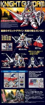 BB 370 LegendBB Knight Gundam BANDAI