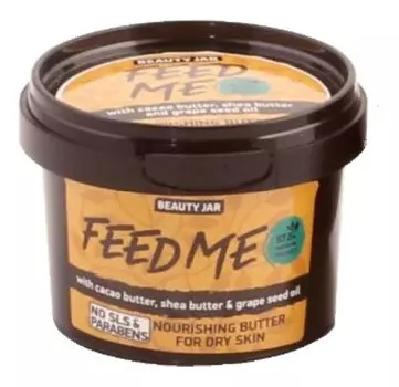 Beauty Jar, Feed Me, питательное масло для сухой кожи, 90 г