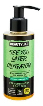 Beauty Jar, очищающее масло для лица, 150 мл