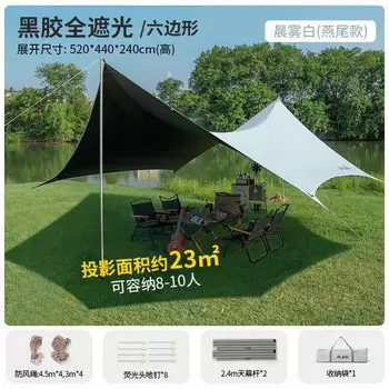 Beishan Wolf, уличный пикник, солнцезащитный с покрытием, бабочка, шестиугольный тент, утренний туман, белый, 520*440*240, модель «ласточкин хвост», ZL075