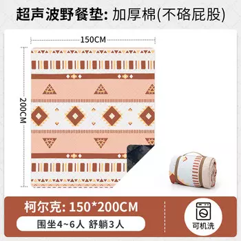 Beishanlang портативный коврик для кемпинга и пикника на открытом воздухе, пляжный газонный коврик Kirk 200*150*0,5