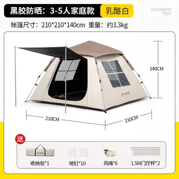 Beishanlang уличная палатка портативная полностью автоматическая утолщенная палатка для пикника во внутреннем дворике/кусок сыра с белым покрытием, серебро