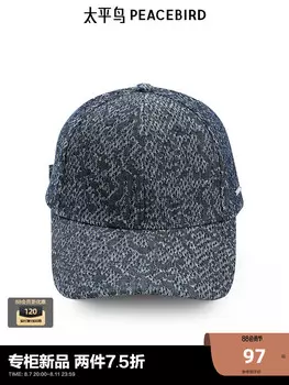 Бейсболка мужская Peacebird повседневная, синий