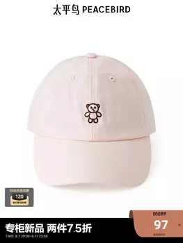 Бейсболка Peacebird Minions, розовый