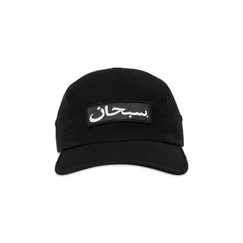 Бейсболка Supreme Arabic Label Camp Cap, черный