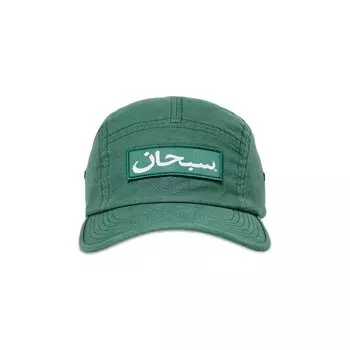 Бейсболка Supreme Arabic Label Camp Cap, цвет Pine