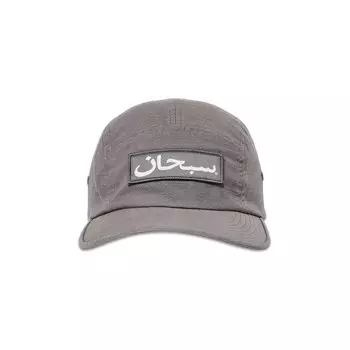 Бейсболка Supreme Arabic Label Camp Cap, угольный